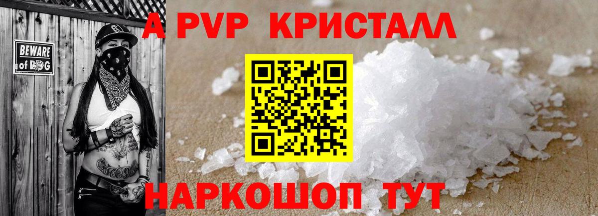 Alpha-PVP СК КРИС Сергиев Посад