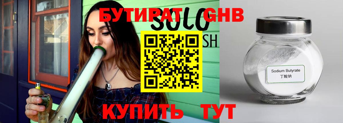 Сергиев Посад  БУТИРАТ бутик  БУТИРАТ  Вход с VPN 