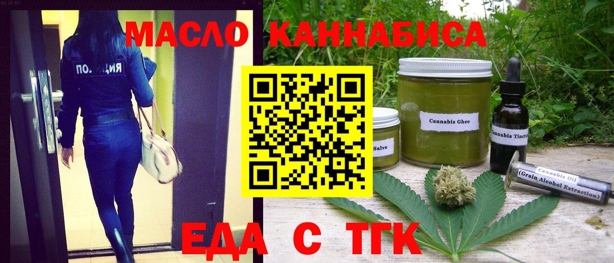 Сергиев Посад  Еда ТГК марихуана  Вход с VPN 