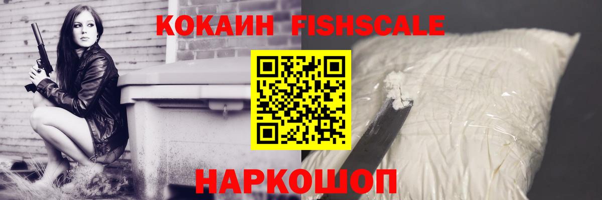 Кокаин VHQ Сергиев Посад