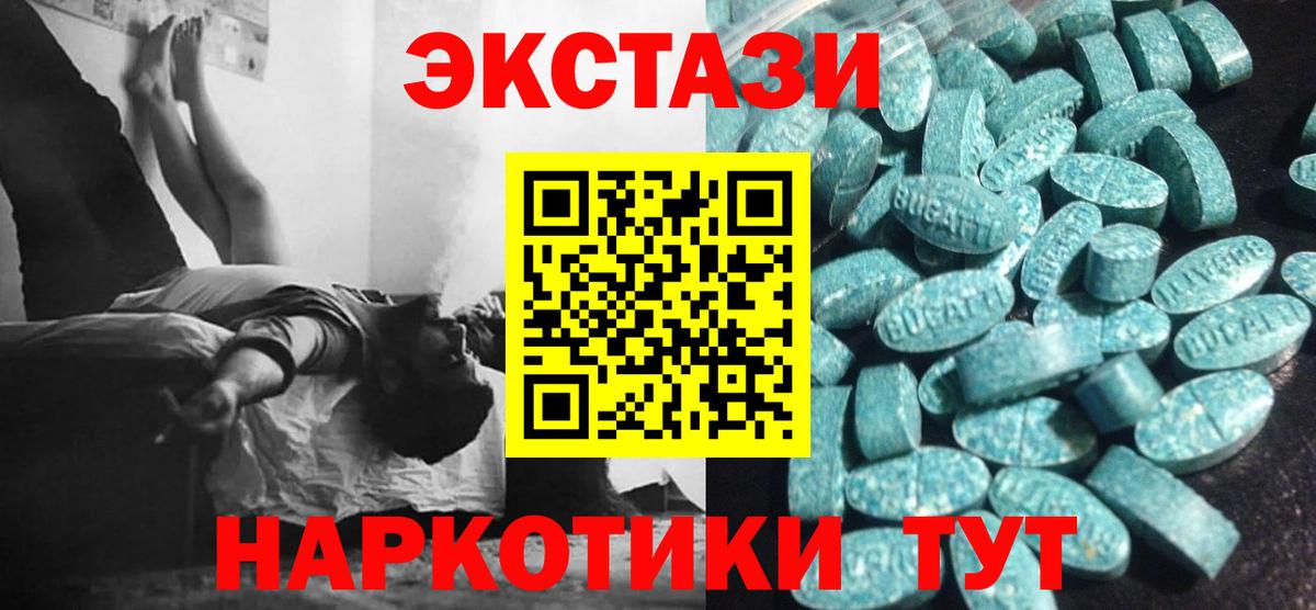 ЭКСТАЗИ Philipp Plein  где найти   Сергиев Посад  Экстази 280 MDMA  блэк спрут ТОР  Вход с VPN 