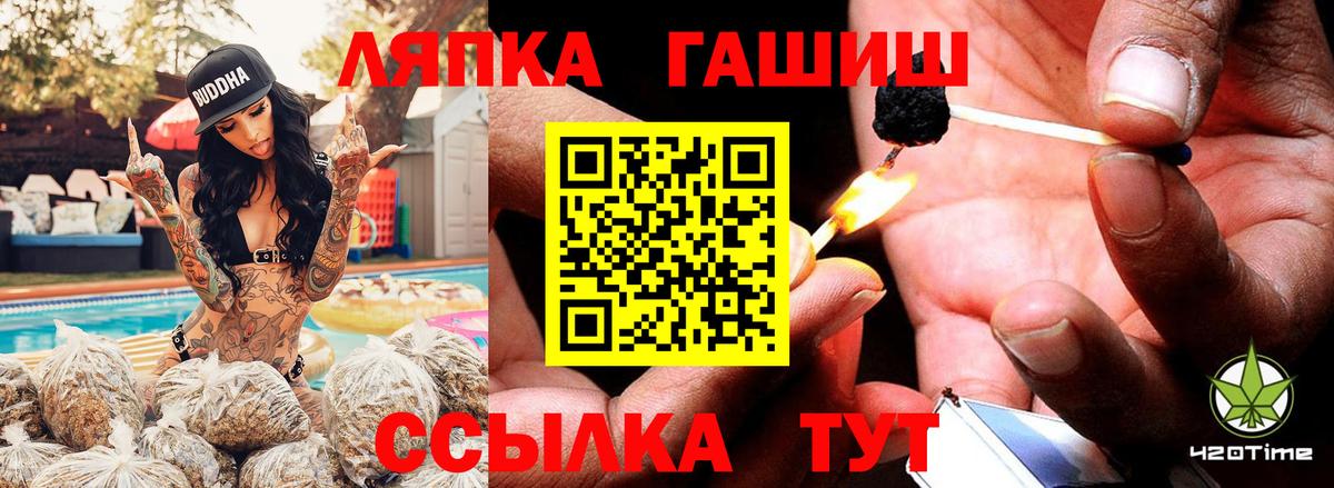 ГАШ  ГАШИШ AMNESIA HAZE  ГАШИШ Cannabis  Вход с VPN  Сергиев Посад 