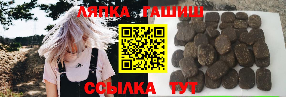 ГАШ Ice-O-Lator Сергиев Посад