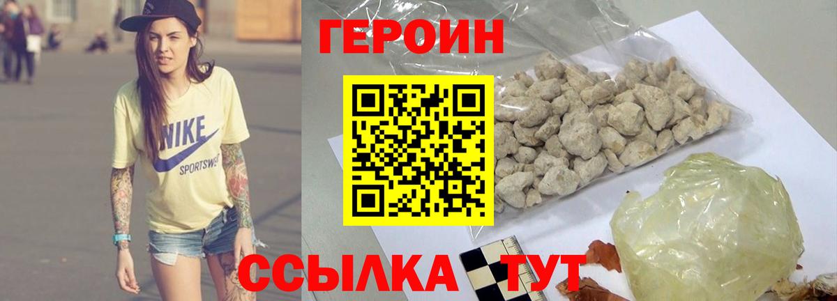 Сергиев Посад  Героин герыч  Вход с VPN 
