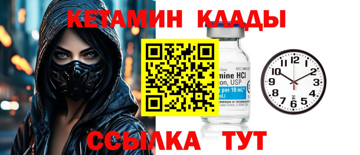 КЕТАМИН ketamine Сергиев Посад