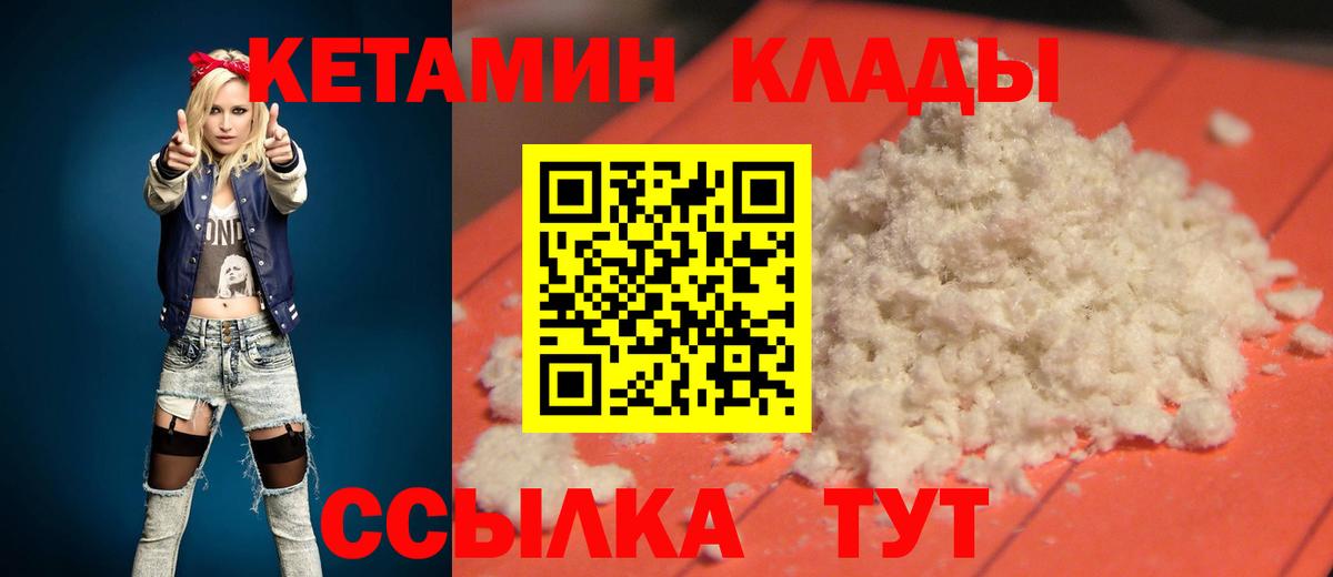 Сергиев Посад  Кетамин ketamine  Вход с VPN 
