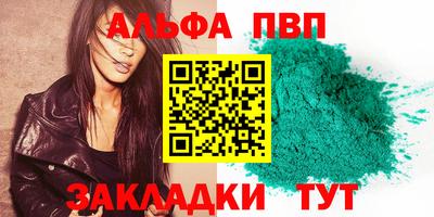 стафф Новозыбков