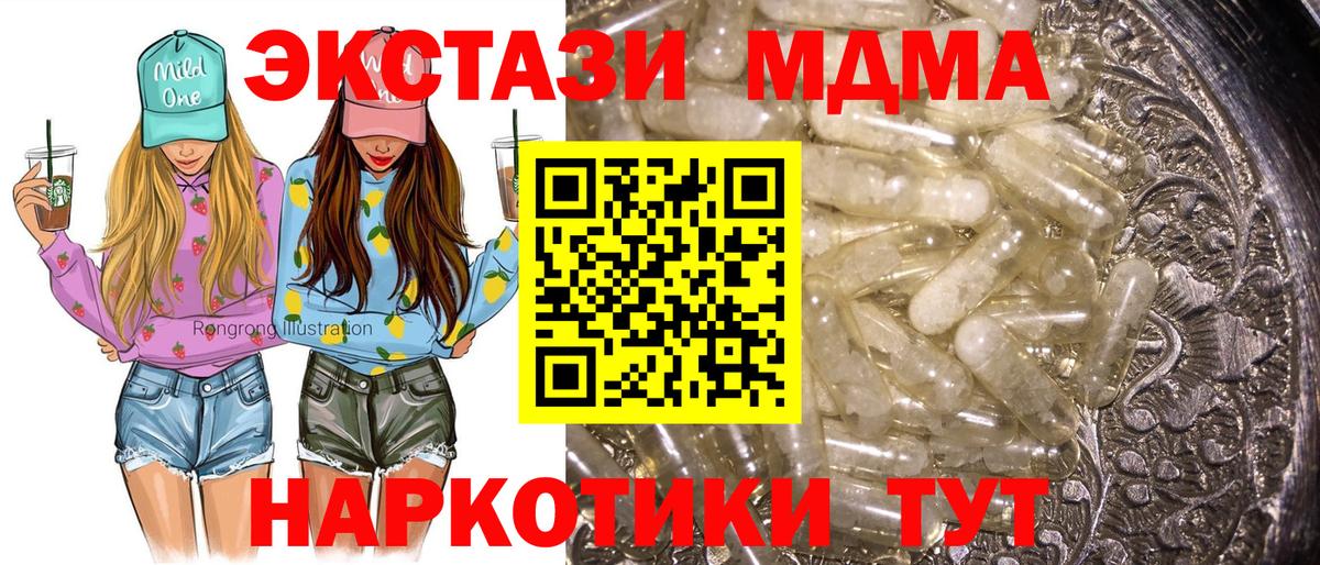 МДМА кристаллы  Вход с VPN  МДМА VHQ  Сергиев Посад 