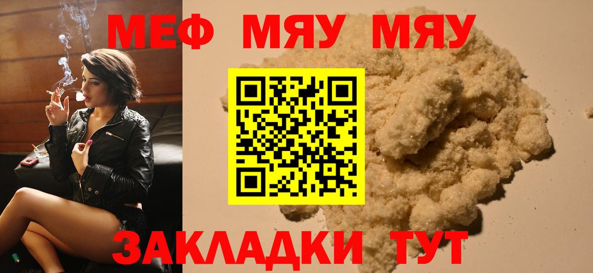 Мефедрон  Меф 4 MMC  МЯУ-МЯУ VHQ  Меф  Сергиев Посад  Вход с VPN 
