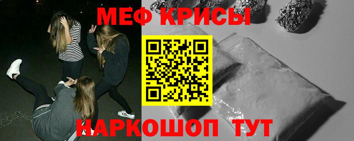 Меф  Сергиев Посад