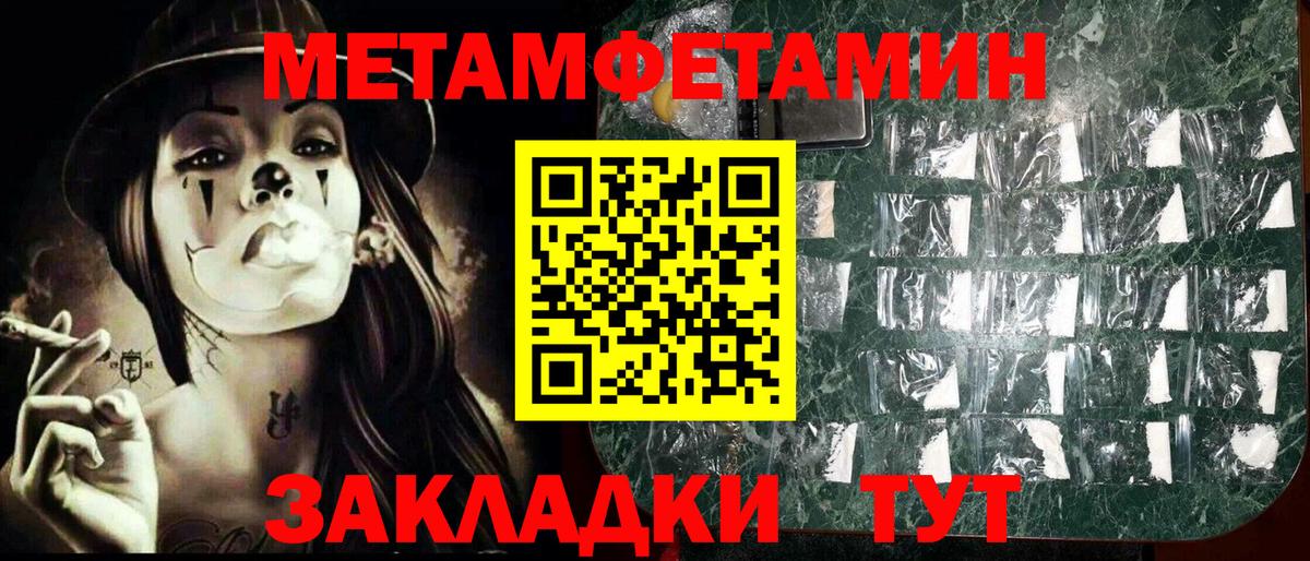 МЕТАМФЕТАМИН мет  МЕТАМФЕТАМИН мет  Сергиев Посад  Вход с VPN 