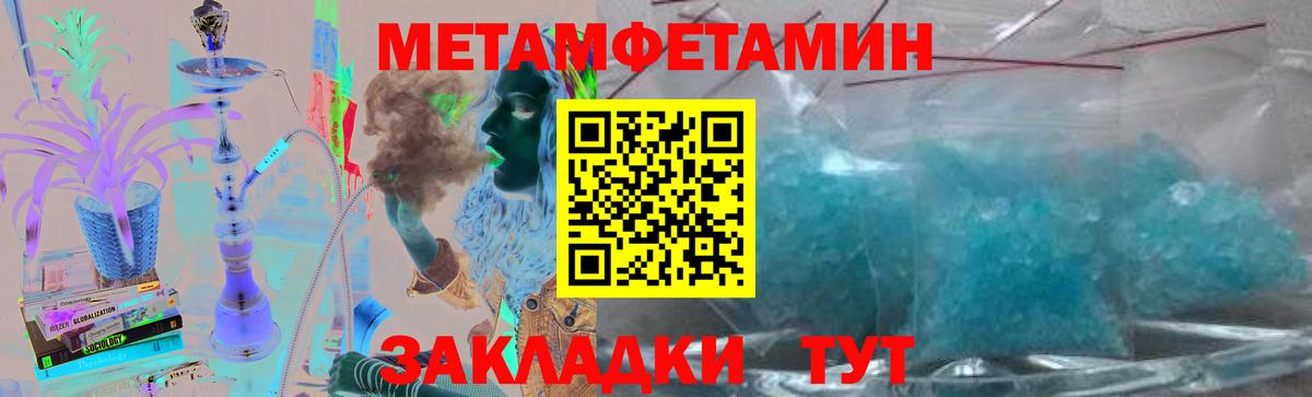 МЕТАМФЕТАМИН витя Сергиев Посад